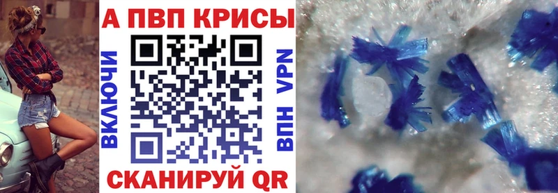 Alpha PVP СК shop Telegram Яблоновский купить цена
