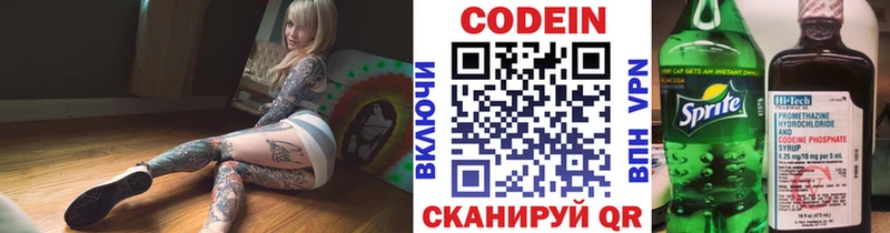Кодеин напиток Lean (лин) Яблоновский