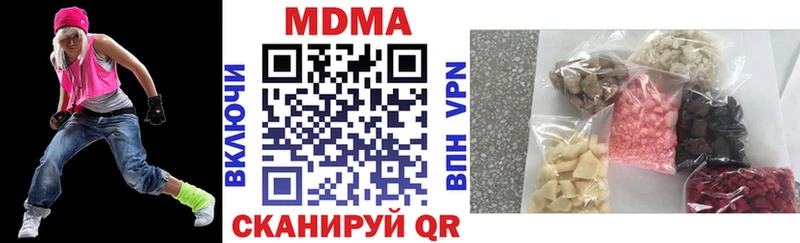 МДМА кристаллы  как найти наркотики  Яблоновский 
