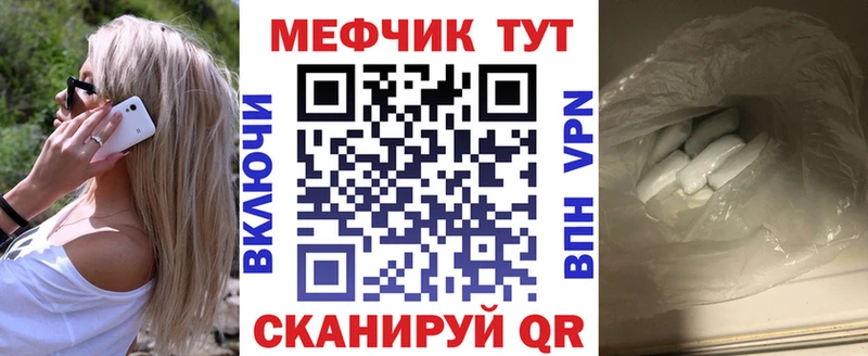 МЕФ кристаллы Яблоновский