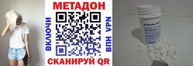 МЕТАДОН VHQ  гидра как войти  Яблоновский 